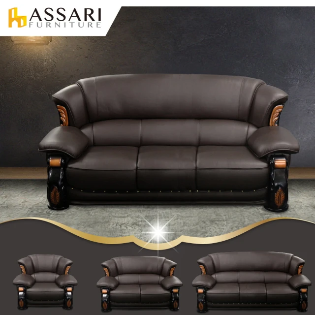 assari 沙發