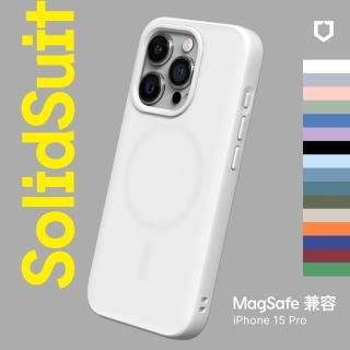 【RHINOSHIELD 犀牛盾】iPhone 15 Pro 6.1吋 SolidSuit MagSafe相容 超強磁吸手機保護殼(經典防摔背蓋殼)