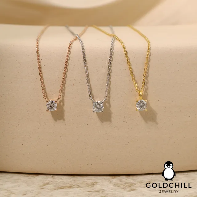 【GOLDCHILL JEWELRY】18K金 12分 鑽石套鍊 圓滿單鑽(3色任選 天然真鑽 DE/VVS)