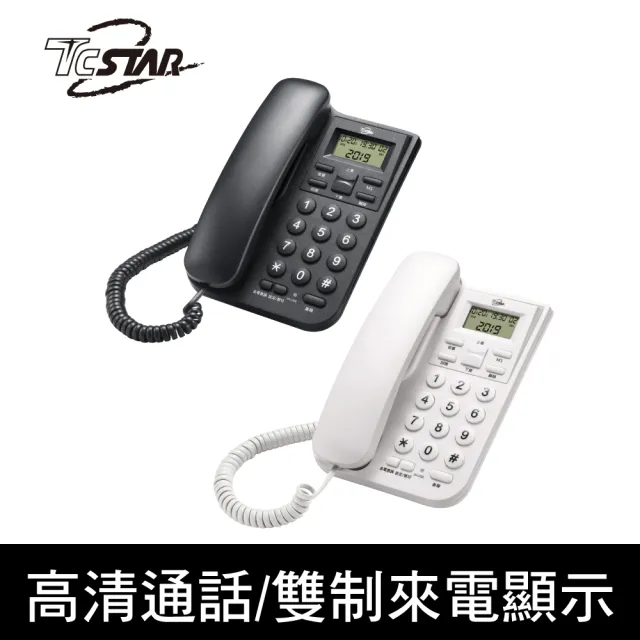 【TCSTAR】雙制式來電顯示有線電話 可壁掛(TCT-PH100)