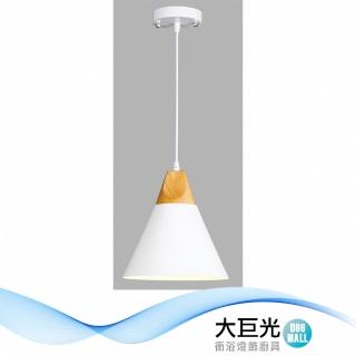 【大巨光】北歐風 1燈 吊燈-小(BM-51571)
