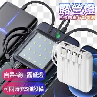 【mini Q】CG10000CA-FL 10000mAh 自帶四線行動電源(20顆LED)