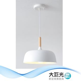 【大巨光】北歐風1燈吊燈-小(BM-51523)