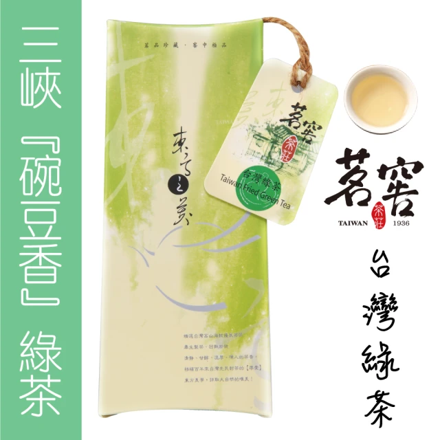 CAOLY TEA 茗窖茶莊 台灣綠茶茶葉50g(青心柑種)