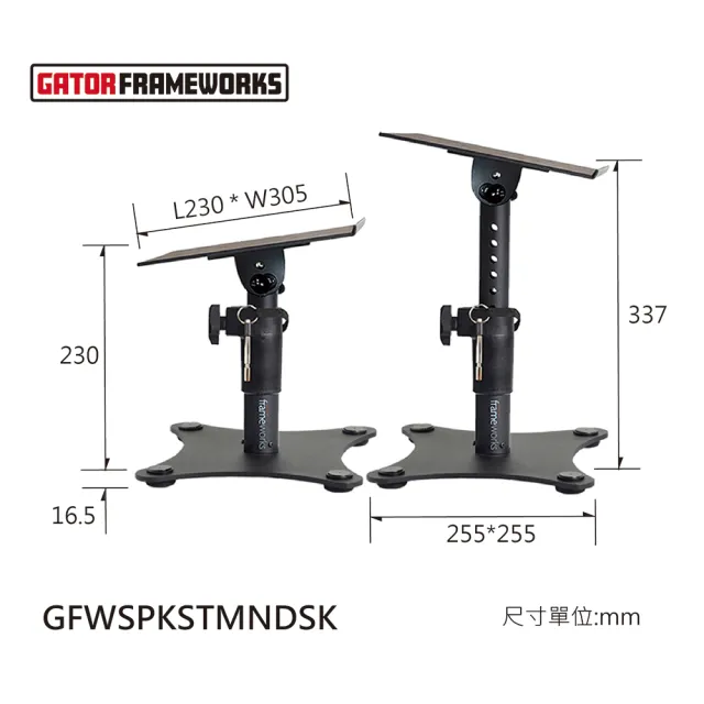 【Gator Frameworks】SPKSTMNDSK 監聽喇叭筆電桌上架一對(全方位最佳的聆聽位置)