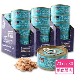 【FISH4CATS海洋之星】鮪魚蟹肉貓罐 70g*30罐(貓罐/全齡貓/副食罐/貓湯罐)