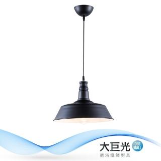 【大巨光】現代風1燈吊燈-小(BM-51542)