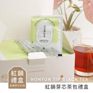 【茶源茗茶】小農直送日月潭紅茶包禮盒 紅韻芽芯紅茶包2.5克x50入(伴手禮盒 紅韻 臺21 冷泡茶)