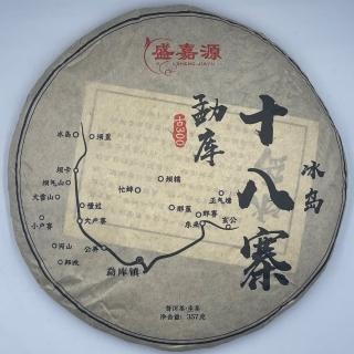 【盛嘉源】庫十八寨-冰島 2023年(普洱茶 生茶 357g)