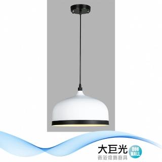 【大巨光】馬卡龍1燈吊燈-小(BM-51552)