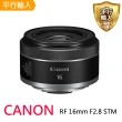 【Canon】RF 16mm F2.8 STM(平行輸入)