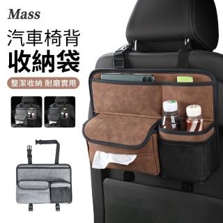 【Mass】車載後座置物儲物袋 車用收納掛袋 椅背置物盒 座椅後排收納包 汽車雜物袋