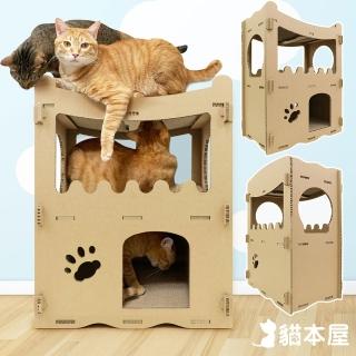 【貓本屋】豪宅貓生 升級版豪華三層洋房 貓抓板寵物貓屋