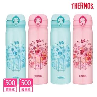 【THERMOS膳魔師】獨家專售_不鏽鋼超輕量彈蓋真空保溫杯500ml+500ml(JNL-502)(保溫瓶)