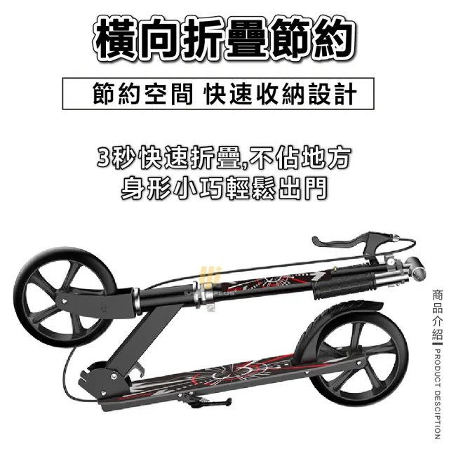 【S-SportPlus+】滑板車 加厚手剎款 可折疊滑板車(摺疊滑板車 折平衡車 代步車 兩輪滑板車 滑板)