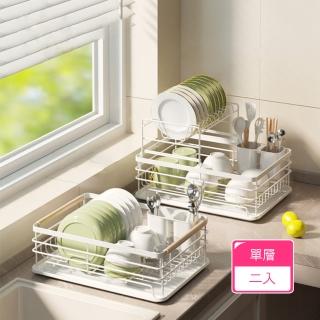 【茉家】升級防鏽設計桌面式餐具瀝水收納架(單層款2入)