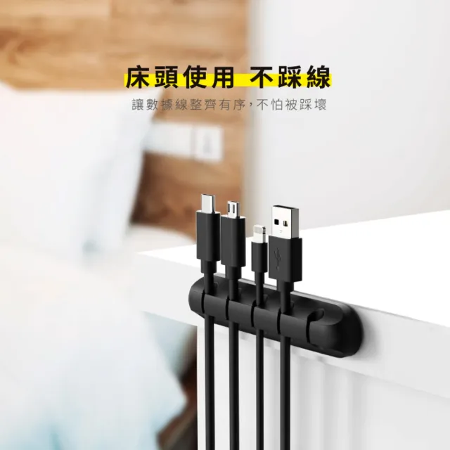 【線材整理】5卡扣矽膠電線收納理線器(整線器 集線器 收線器 線材收納 充電線 電線固定器 插座 USB線)