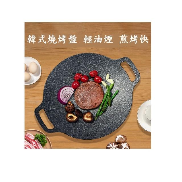 【Caiyi 凱溢】38cm 韓式麥飯石不沾烤肉盤(韓國烤肉盤  戶外烤肉盤  鐵板煎烤盤)