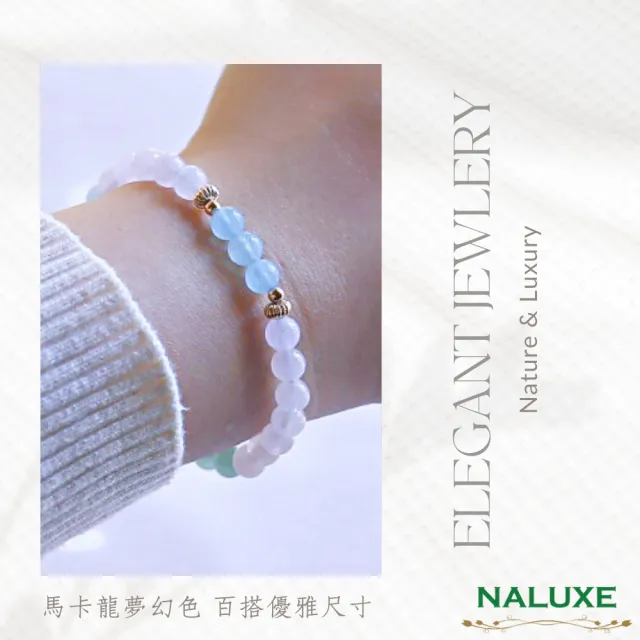 【Naluxe】摩根石 設計款開運手鍊(旺人緣 助情感 人緣石 招桃花)