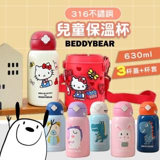 【Mua 姆兒選品】BEDDYBEAR兒童保溫杯口袋款316不鏽鋼兒童水壺630ML(不銹鋼水壺 保溫瓶 吸管保溫杯水壺)