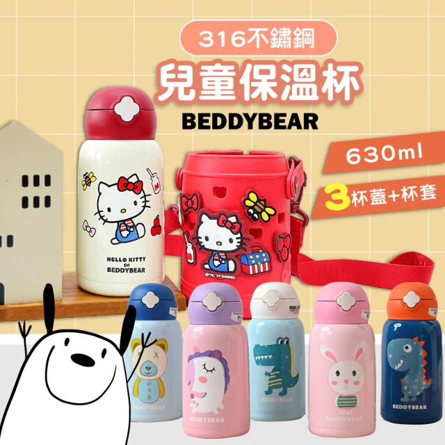 Mua 姆兒選品 BEDDYBEAR兒童保溫杯口袋款316不鏽鋼兒童水壺630ML(不銹鋼水壺 保溫瓶 吸管保溫杯水壺)