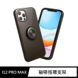 【General】iPhone 12 Pro Max 手機殼 i12 Pro Max 6.7吋 保護殼 磁吸式指環支架空壓保護套