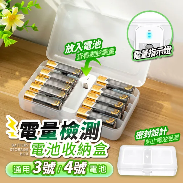 【FJ】收納小幫手電池檢測收納盒BR6(2入組)