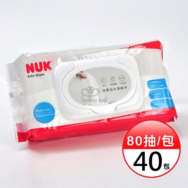 【NUK】德國 濕紙巾X40包(80抽/包)