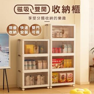 【樂嫚妮】四層磁吸雙開門收納櫃-窄款(整理箱 抽屜櫃)