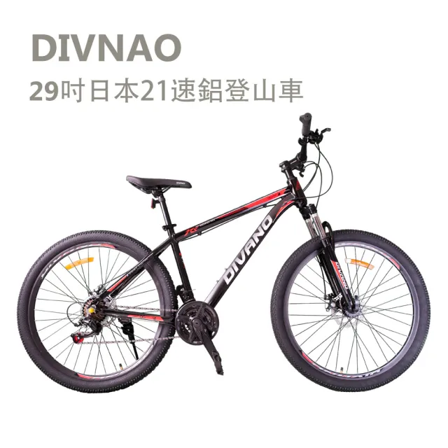 【DIVANO】29吋21速鋁合金碟煞登山車