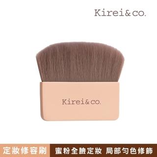 【Kirei&co.】定妝修容刷
