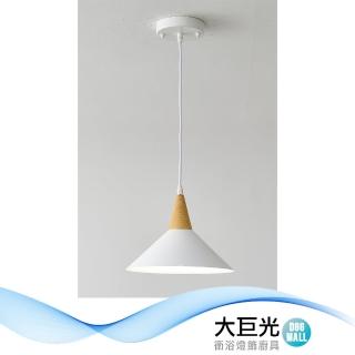 【大巨光】北歐風1燈吊燈-小(BM-51583)