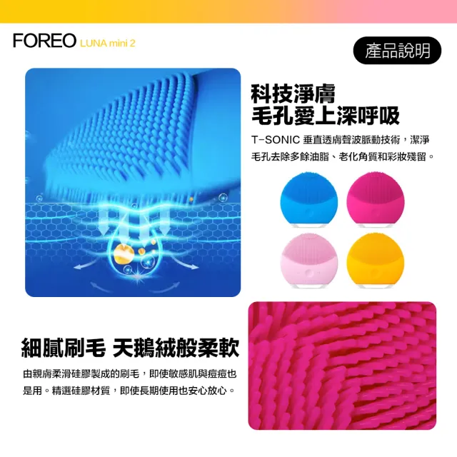 Foreo】Luna mini 2 露娜2合1潔面儀洗臉機洗顏機(兩年保固) - momo購物