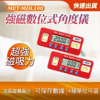 【精力工業】強磁數位式角度儀 角度檢測 電子式迷你傾角儀 水平儀 MDL100-F(水平尺 坡度儀 磁性角度器)