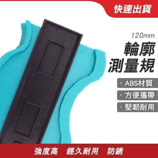 【精力工業】萬能取型器 行規仿形尺 多功能木工工具 廓規弧度規 MG120-F(不規則輪廓量規輪 測量尺)