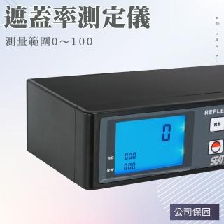 【久良儀器】遮蓋率測定儀 塗層檢測 遮蓋力測試 油漆測定儀 油漆對比率 RM206-F(測值穩定 遮蓋力測試器)