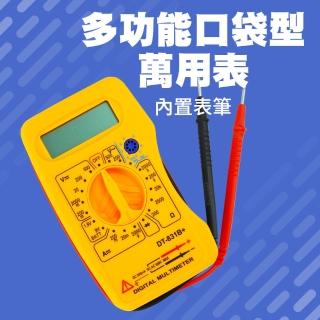 【久良儀器】小型萬用錶 口袋式 數字萬用錶 電壓表 三用電表 MM831B+-F(多功能萬用表 名片型電表 小型電表)