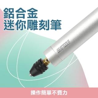 【精力工業】迷你充電式電磨機 手持小型電鑽 打磨拋光組 筆型磨平 打磨筆 USBED-F(玉石雕刻 電鑽筆 打磨機)