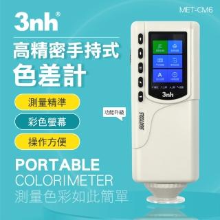 【久良儀器】色差儀 色差計 測色儀 小型色差計 油漆色差儀 顏色品質控制 CM6-F(分光色差儀 比色機 測色儀)