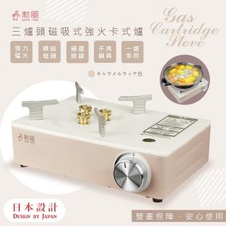 【勳風】三爐頭磁吸式卡式瓦斯爐/瓦斯爐/HFN-Y1997(猛火3.5KW/日本設計)