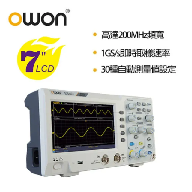 【OWON】全新SDS系列200MHz 輕巧示波器 SDS1202