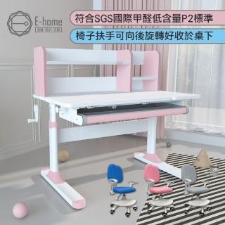 【E-home】粉紅ZUYO祖幼兒童成長桌椅組(兒童書桌 升降桌 書桌)