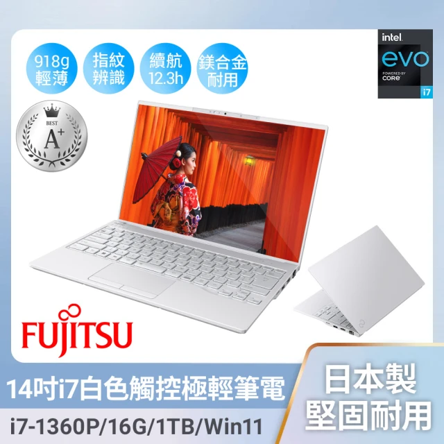FUJITSU 富士通 14吋i7輕薄Touch筆電 福利品