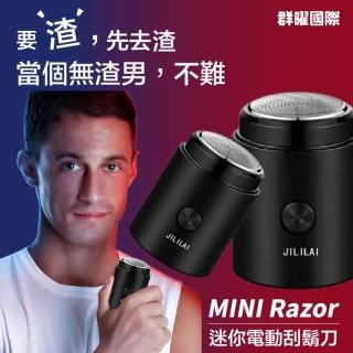 【群曜國際】去渣迷你刮鬍刀(刮鬍刀 電動刮鬍刀)