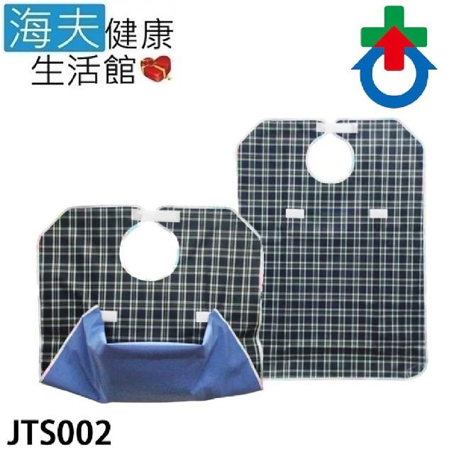 【海夫健康生活館】杏華 成人圍兜 55*75cm 顏色隨機出貨 雙包裝(JTS002)