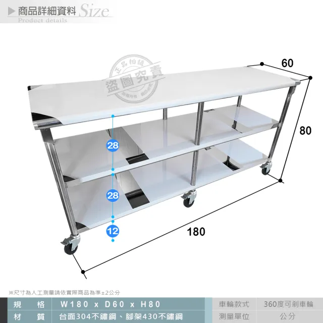 【Abis】客製商品-豪華升級版60X180CM三層圓角304不鏽鋼桌-附煞車輪/料理桌/工作台/流理台(2尺x6尺)