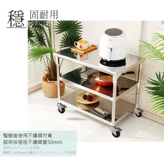 【Abis】客製商品-豪華升級版60X120CM三層圓角304不鏽鋼桌-附煞車輪/料理桌/工作桌台/流理台(2尺x4尺)