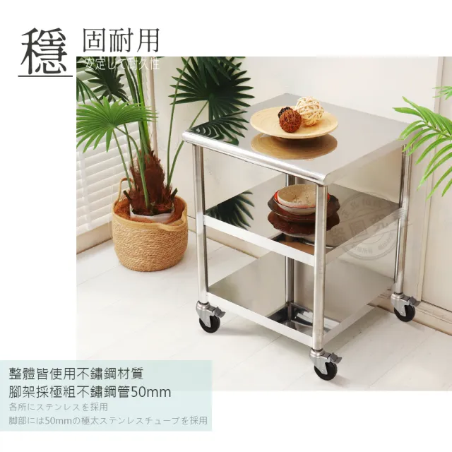 【Abis】客製商品-豪華升級版60X60CM三層圓角304不鏽鋼桌-附煞車輪/料理桌/工作桌/工作台/流理台(2尺X2尺)