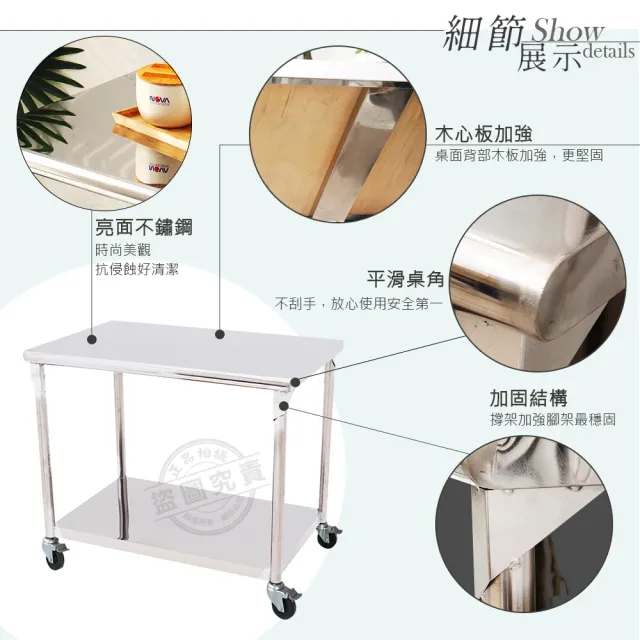 【Abis】客製商品-豪華升級版60X90CM二層圓角430不鏽鋼桌-附煞車輪/料理桌/工作桌/工作台/流理台(2尺X3尺)