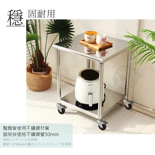 【Abis】客製商品-豪華升級版60X60CM二層圓角430不鏽鋼桌-附煞車輪/料理桌/工作桌/工作台/流理台(2尺X2尺)